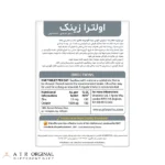 قرص اولترا زینک ویتابیوتیکس